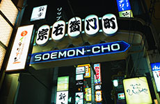 Soemon-cho
